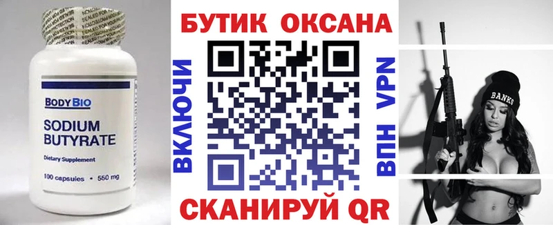 нарко площадка клад  Данков  Бутират GHB 
