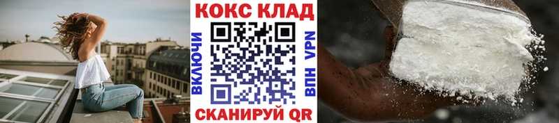 КОКАИН Колумбийский  купить   Данков 